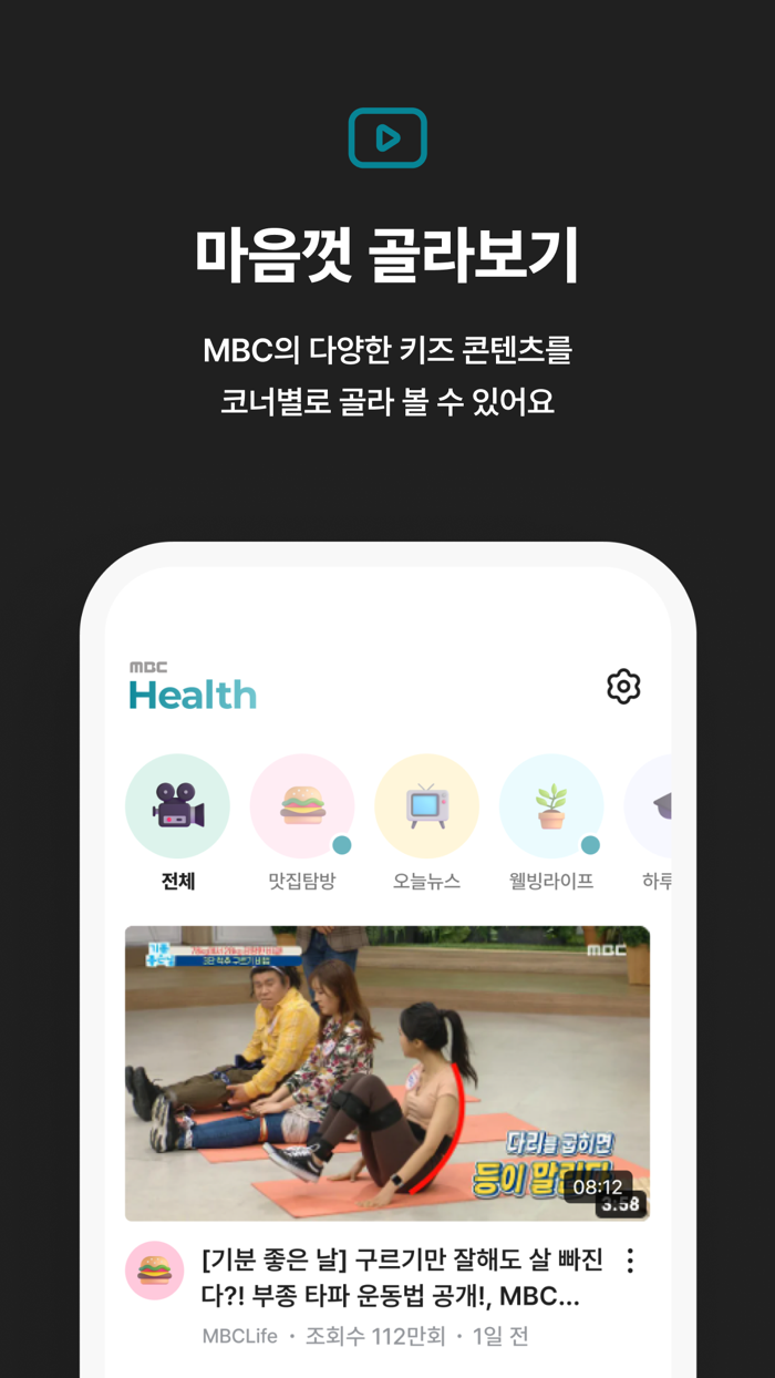 MBC Health