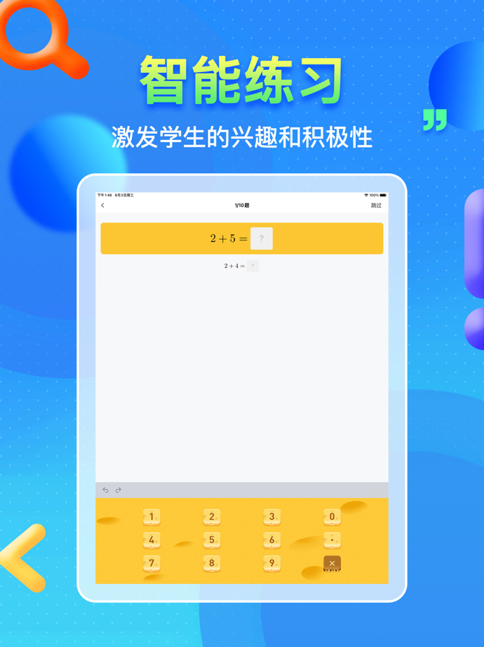 小学数学 - 数学课本全集（1-6）同步辅导