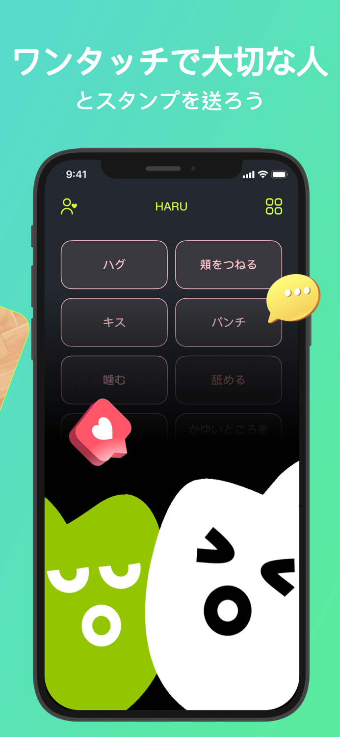 HARU-ウィジェットで写真共有を楽しもう