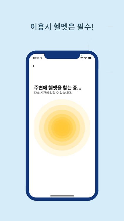 하이킥 screenshot-3