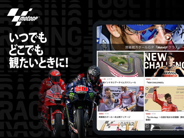 Motogp をapp Storeで
