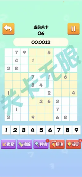 Game screenshot 王牌数独: 经典趣味数独，每日一关锻炼大脑，SUDOKU apk