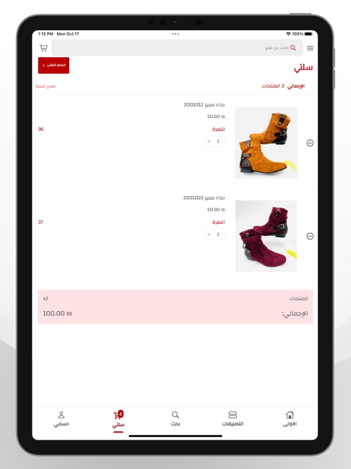 مهنا ستور - MHNA Store