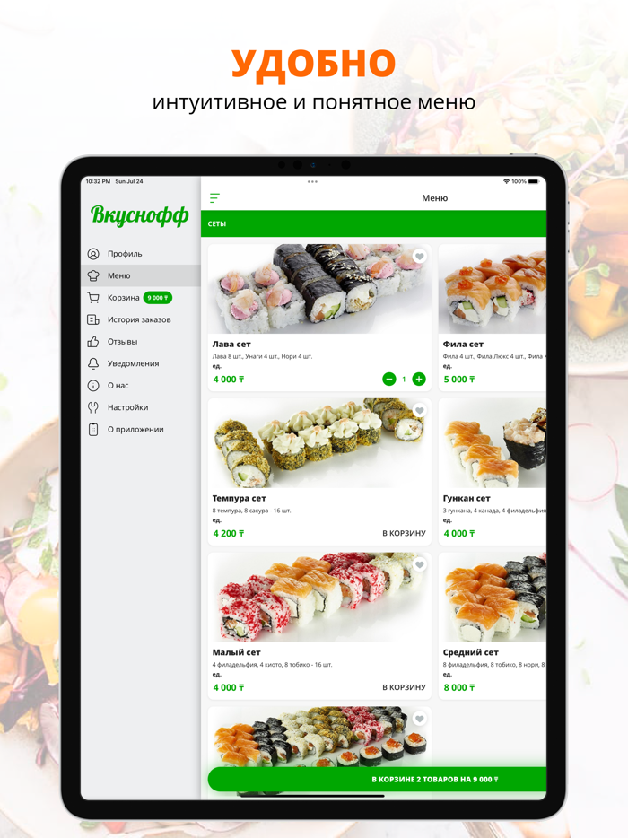 Вкуснофф  Усть-Каменогорск