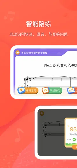 Game screenshot 伴鱼音乐-琴童启蒙/考级 mod apk