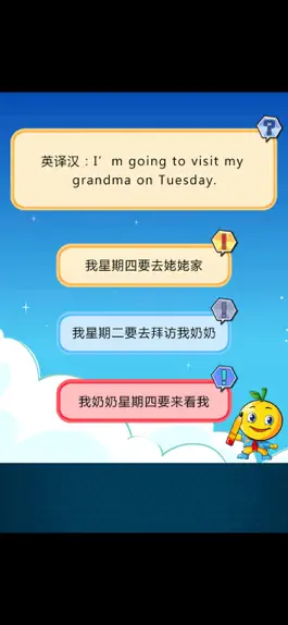 Game screenshot 小学升初中英语练习题 hack