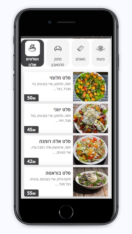 פיצה גולי screenshot-4