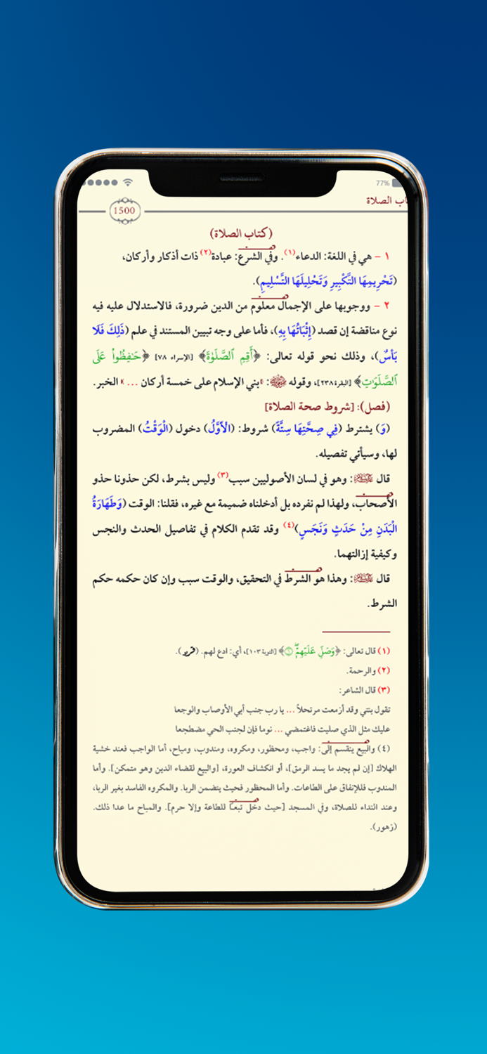 المكتبة الزيدية