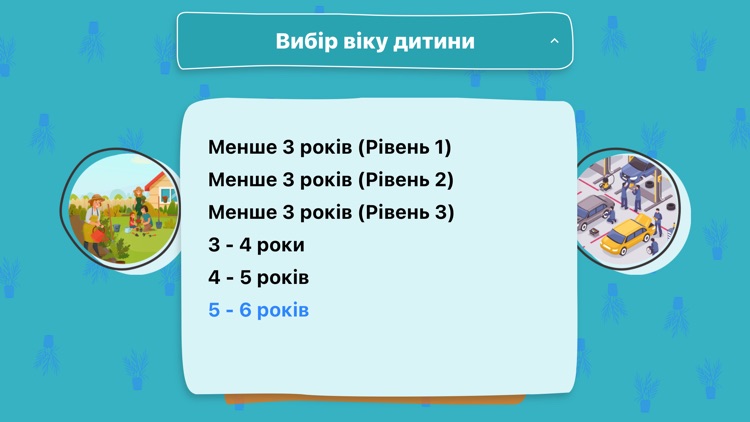 НУМО: розвивальні ігри