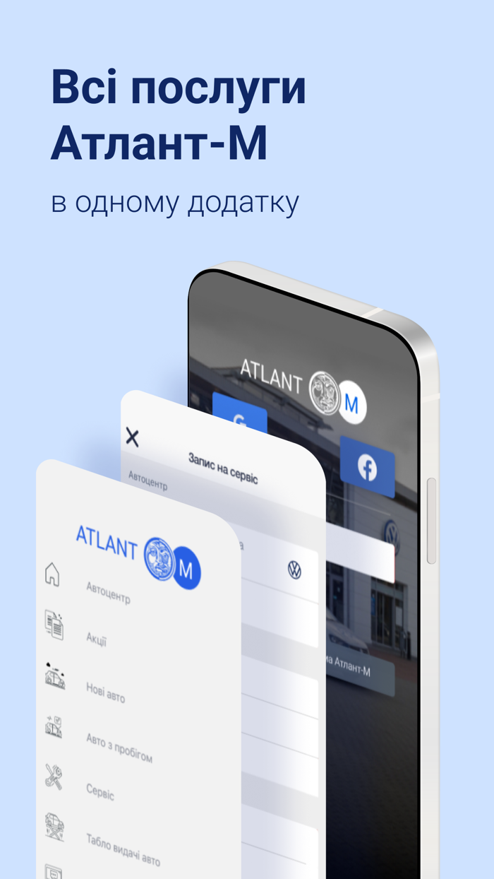 Атлант-М Україна