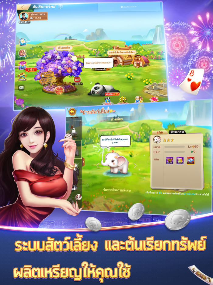 เฮฮาสักตาสิ