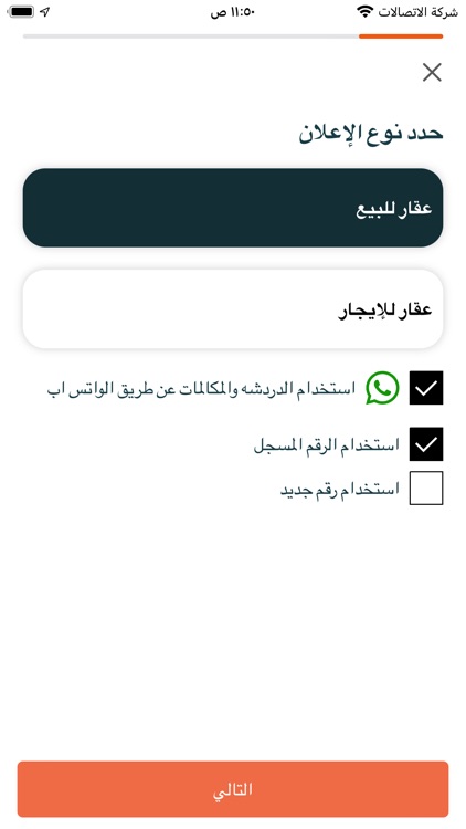 Baitkm - بيتكم screenshot-5