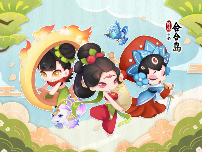 传说中的合合岛