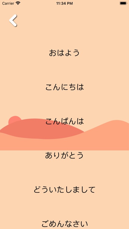 syuwaapp screenshot-4