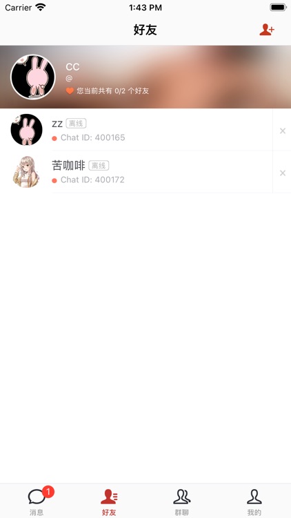 聊讯APP screenshot-3