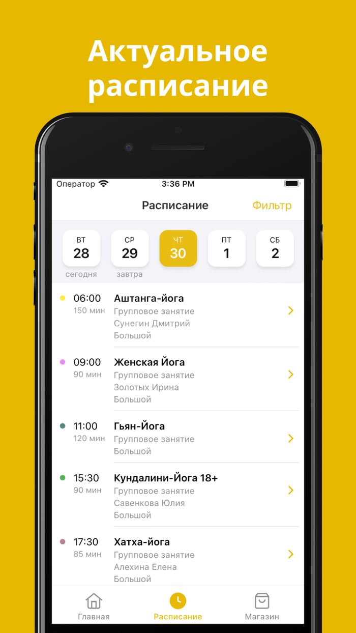 Йога Школа Virgou
