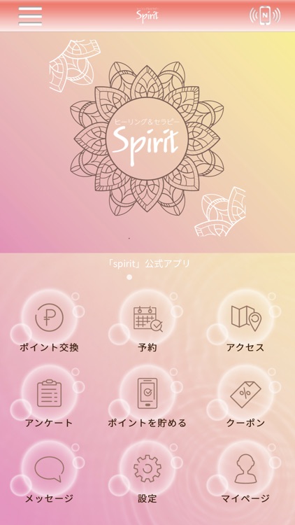 ヒーリング＆セラピー spirit　公式アプリ