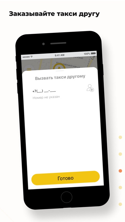 Такси Леди screenshot-3