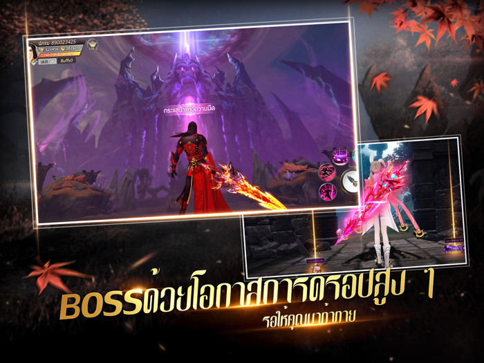 ตำนานจอมยุทธ์กระบี-โลกจอมยุทธ