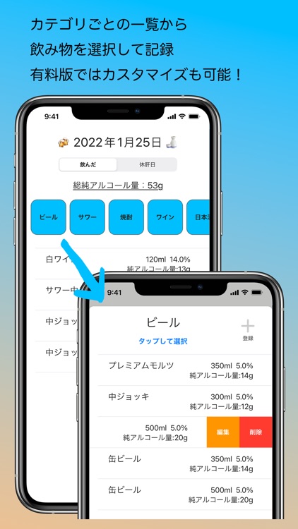 DrinkMemo screenshot-4