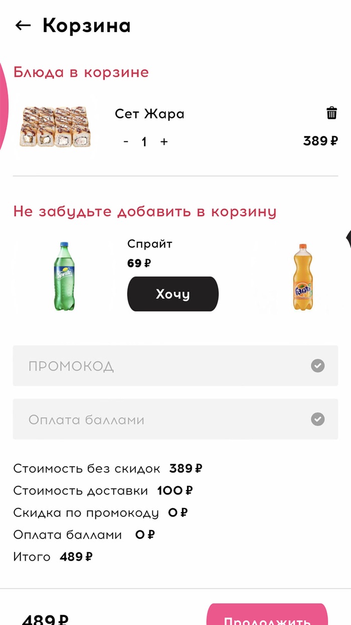 WOW Rolls доставка роллов