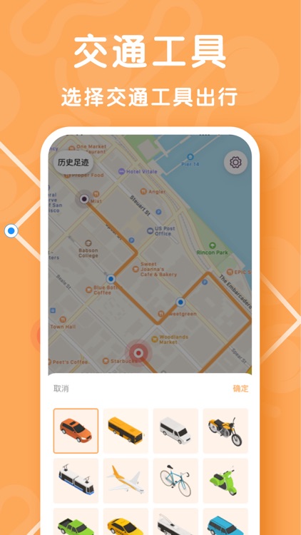 TravelMap足迹-旅行地图,足迹地图