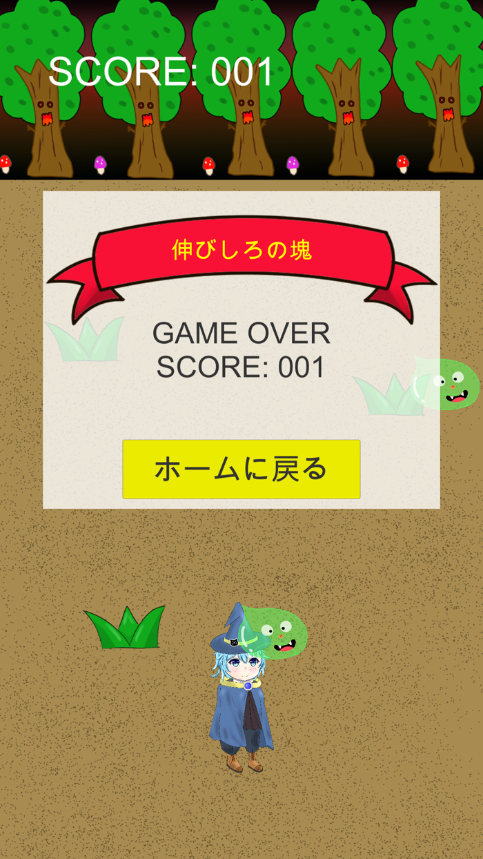 マジックストライク