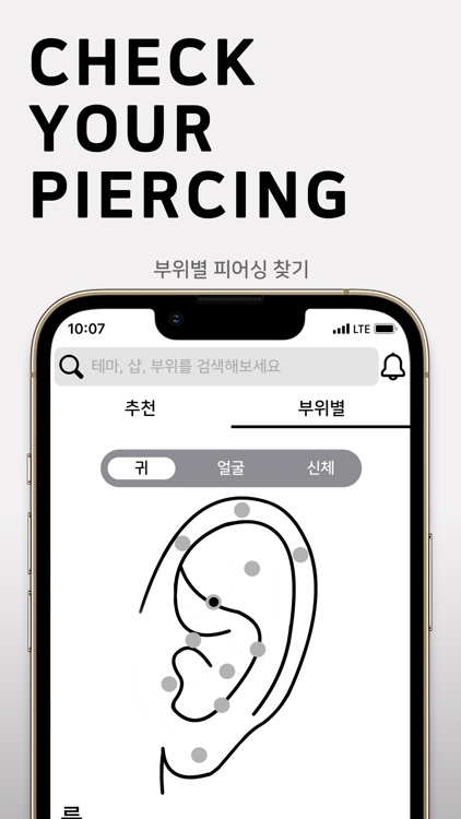 피어싯 Piercit