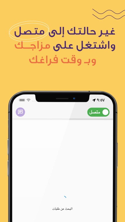 Debrah Drivers | كابتن دبرة