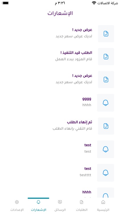 خذ العلم screenshot-3