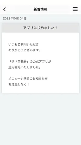 Game screenshot LIVERA／リベラ鶴巻（りべらつるまき） hack