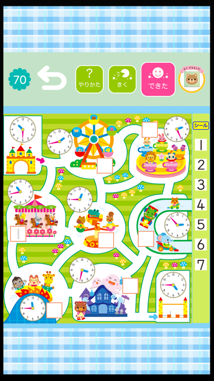 学研の幼児ワーク　とけい～アナログ時計のおけいこ