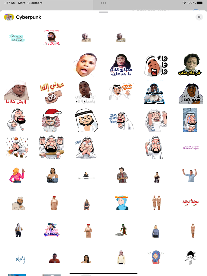 GIFستيكرات عربية و