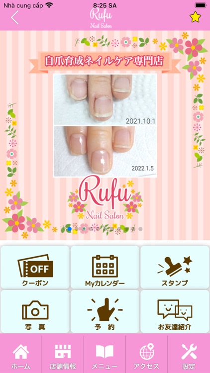Nail Salon Rufu　公式アプリ