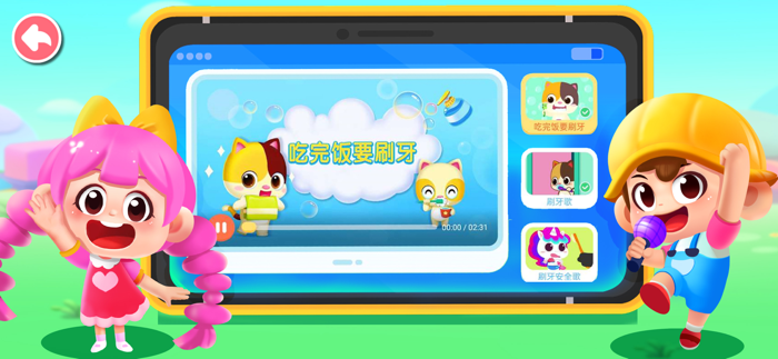 Baby Pandas Habit Diary