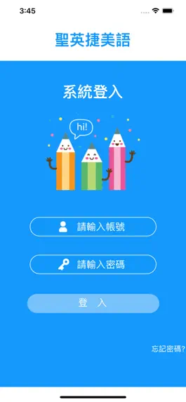 Game screenshot 聖英捷美語 apk