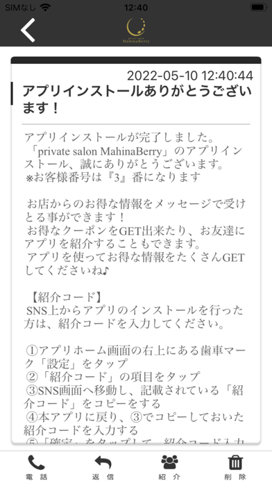 private salon MahinaBerry screenshot 2