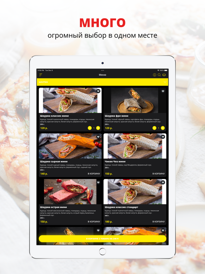 Дёнер Даром  Ставрополь