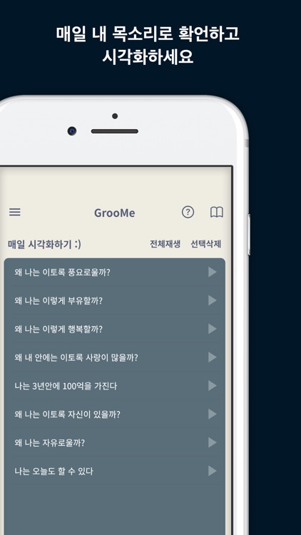 GrooMe 그루미 screenshot-7