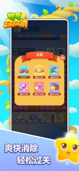 Game screenshot 我爱点点消--休闲解压 apk