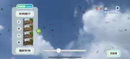 Game screenshot 「EYE」眼素養互動趣 hack