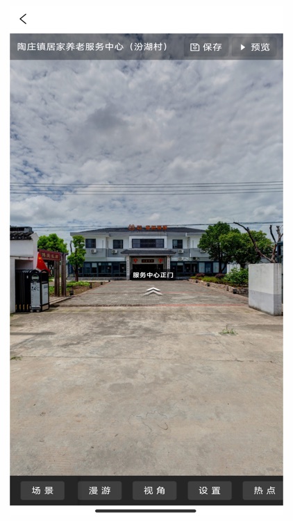 指房宝 screenshot-4