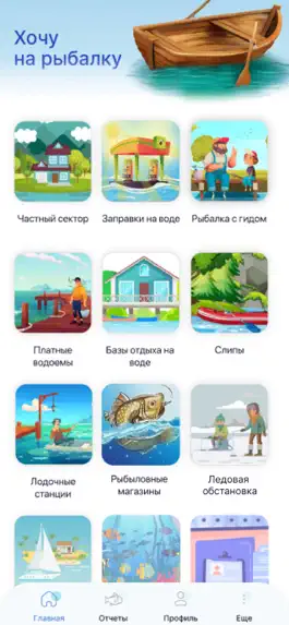 Game screenshot РыбачОК mod apk