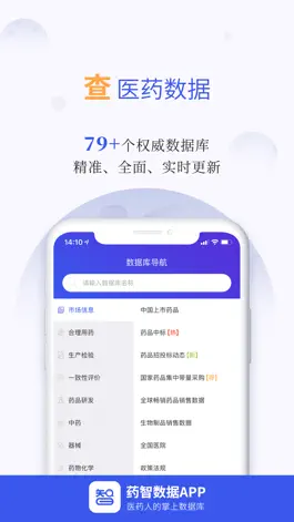 Game screenshot 药智数据-医药人的掌上数据库 apk