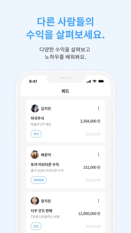 돈띵끄 - N잡러의 수익기록장