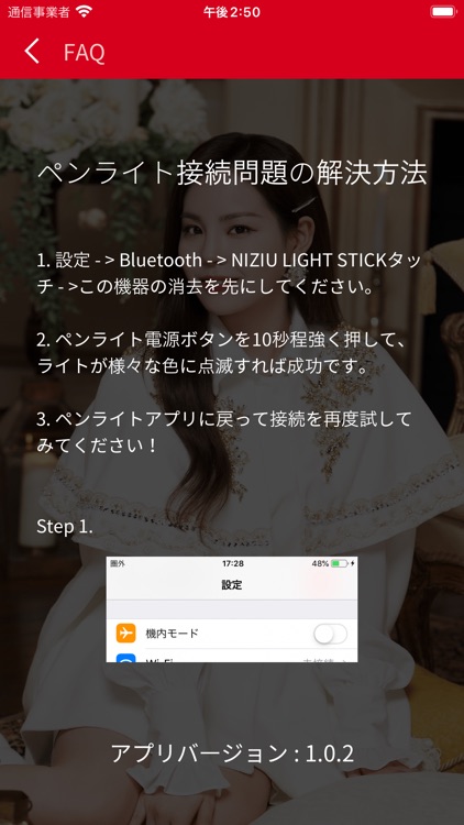 NiziU Light Stick