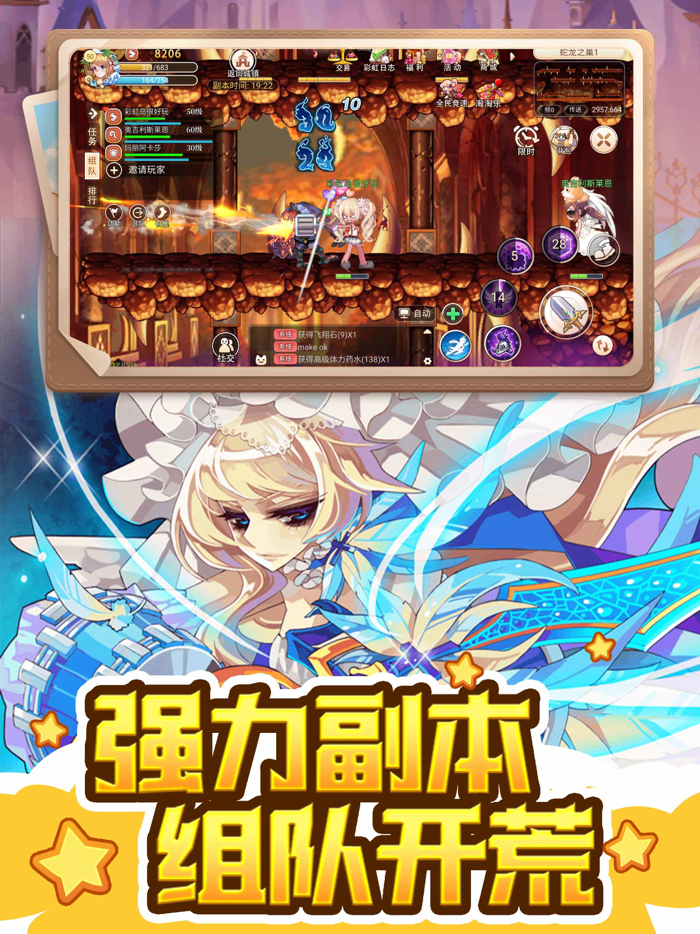 永恒岛之彩虹世界