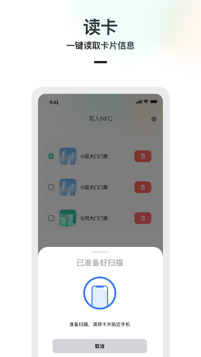 NFC读写器-门禁公交读写nfc标签工具