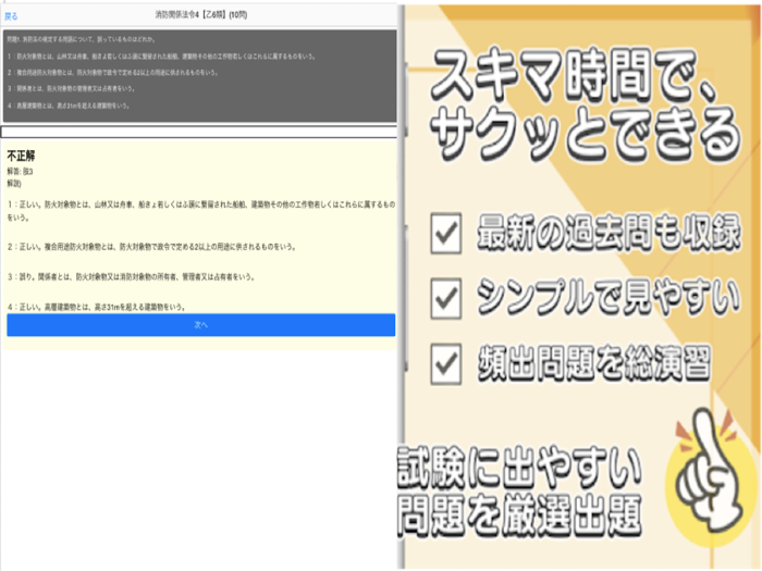 消防設備士乙6類 過去問 解説付き 消防設備士 第6類 乙6
