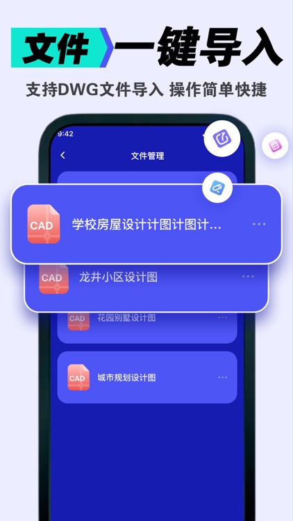 CAD快速看图-CAD看图王&CAD手机看图,子乔CAD制图